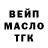Дистиллят ТГК THC oil nok144
