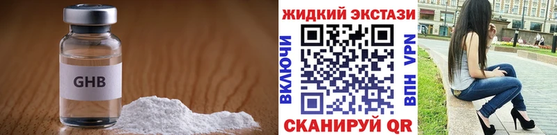 купить  сайты  Калач  БУТИРАТ GHB 