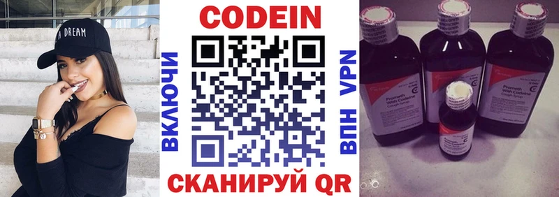 где найти   Калач  Codein Purple Drank 
