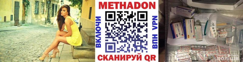 наркота  Калач  МЕТАДОН мёд 