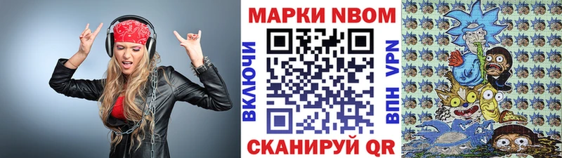 Марки NBOMe 1,8мг Калач